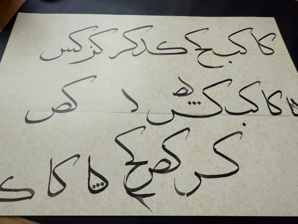 KARINCA El Emeği Eğitim Birimimizden Medrese Davutpaşa'da Hüsn-i Hat Sanatı Kursu